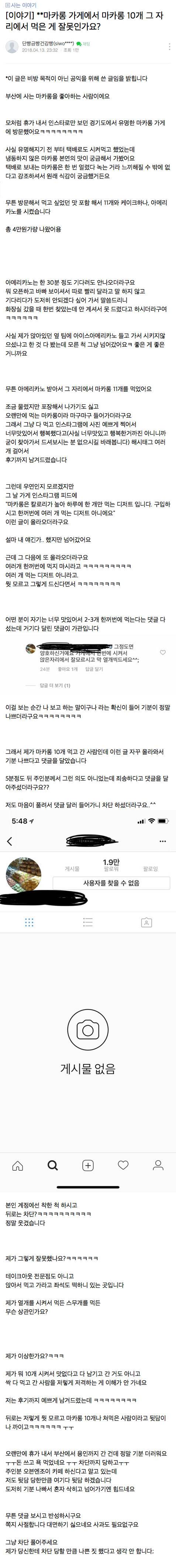 마카롱 10개 먹은게 잘못??.jpg