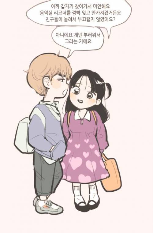 존댓말 주고받는 만화 jpg