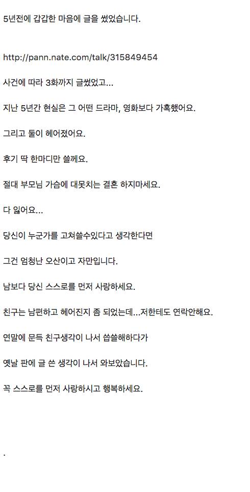 [글스압]5년이 지난 후기.jpg