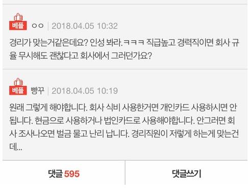 뭐 구매할 때마다 보고하라는 경리직원.jpg