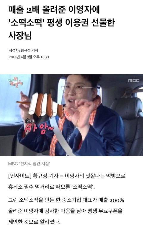 작은 배려가 묻어나는 이영자.jpg