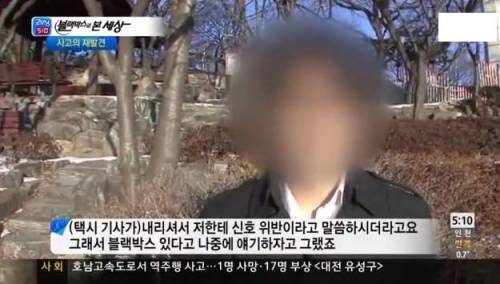 교통사고에서 블랙박스가 중요한 이유.jpg