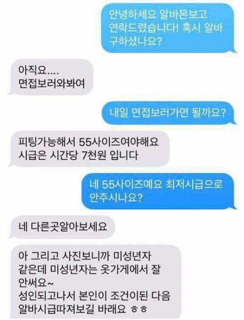 옷가게 사장 클라스.jpg