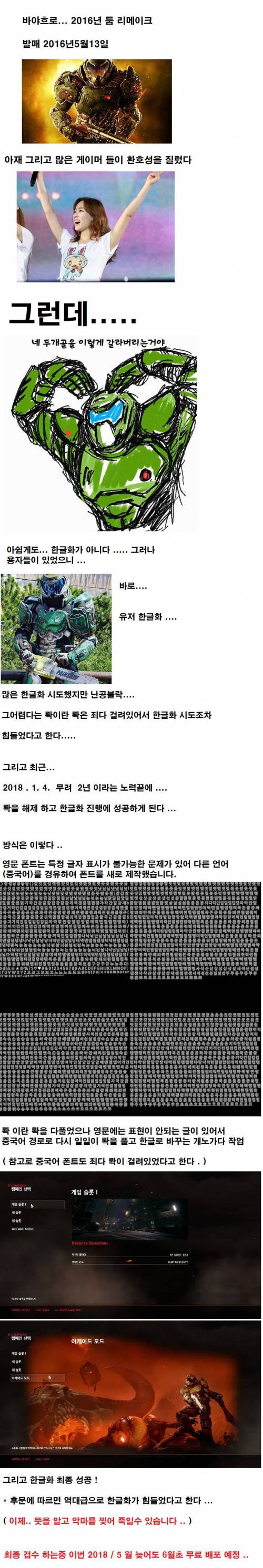 근성의 한글패치.jpg