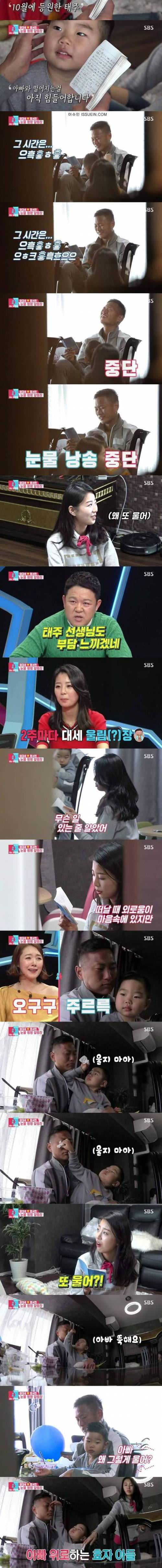 어린이집 알림장 보고 우는 정대세.jpg