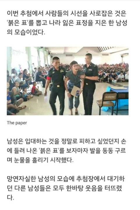 군입대 당첨된 태국 남자 반응.jpg