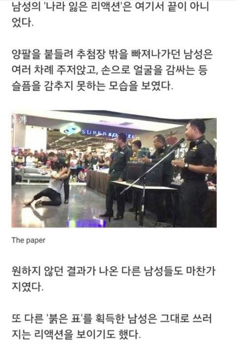 군입대 당첨된 태국 남자 반응.jpg