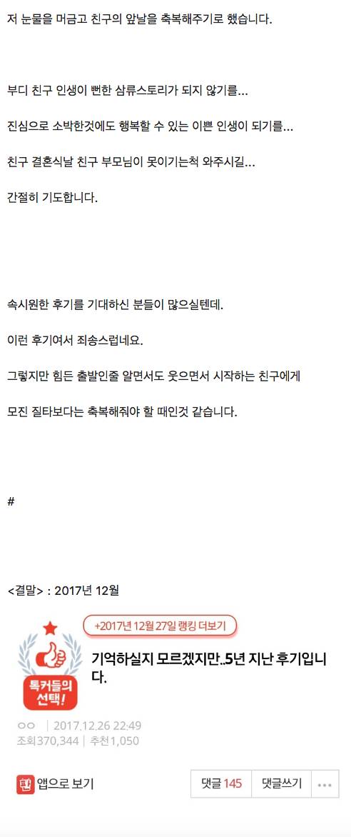 [글스압]5년이 지난 후기.jpg