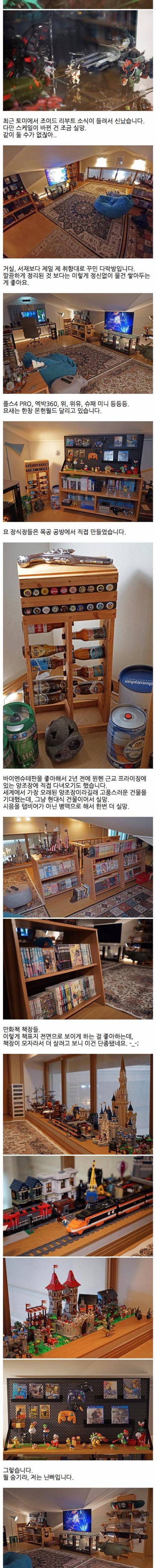 쾌적한 덕질을 위해 복층 아파트로 이사했습니다.jpg