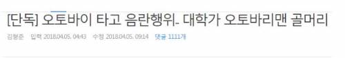 바바리맨의 진화.jpg