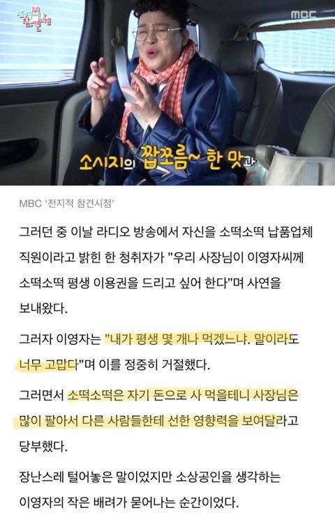 작은 배려가 묻어나는 이영자.jpg