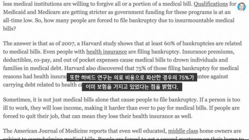 [스압] 미국 병원비가 비싼 이유.jpg