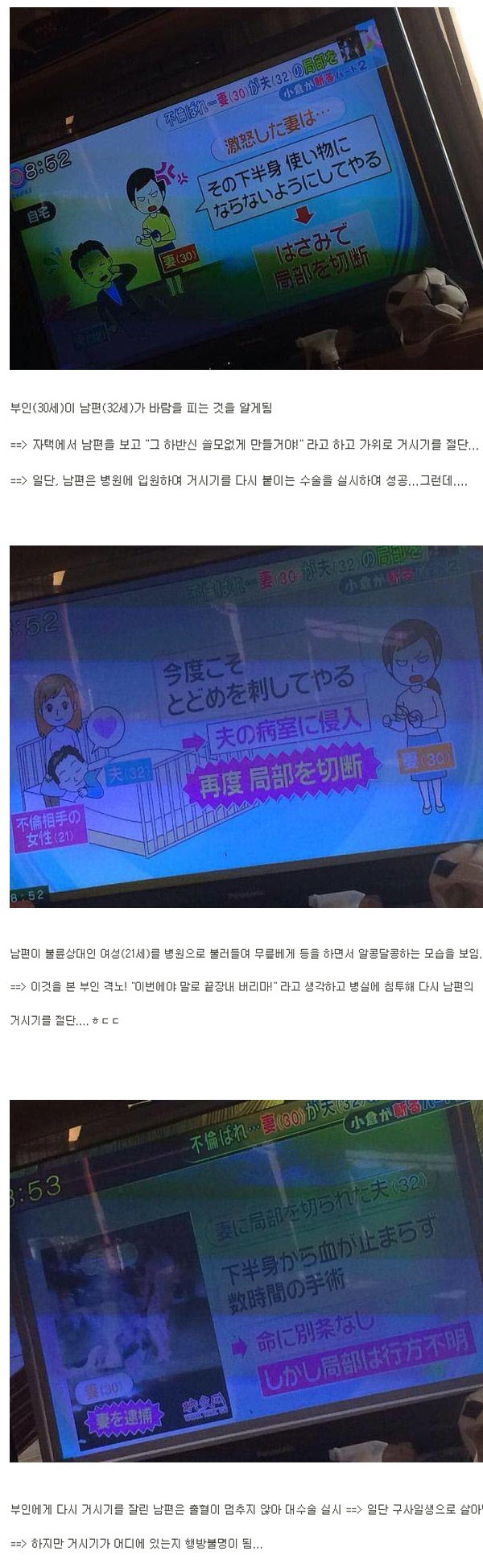 열도에서 발생한 무서운 사건.jpg