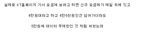 KT 무제한 요금제.jpg