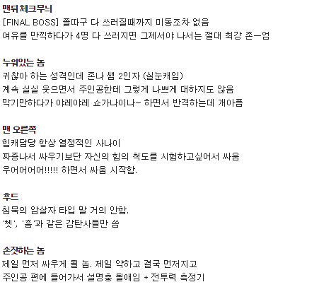 사천왕의 스펙.jpg