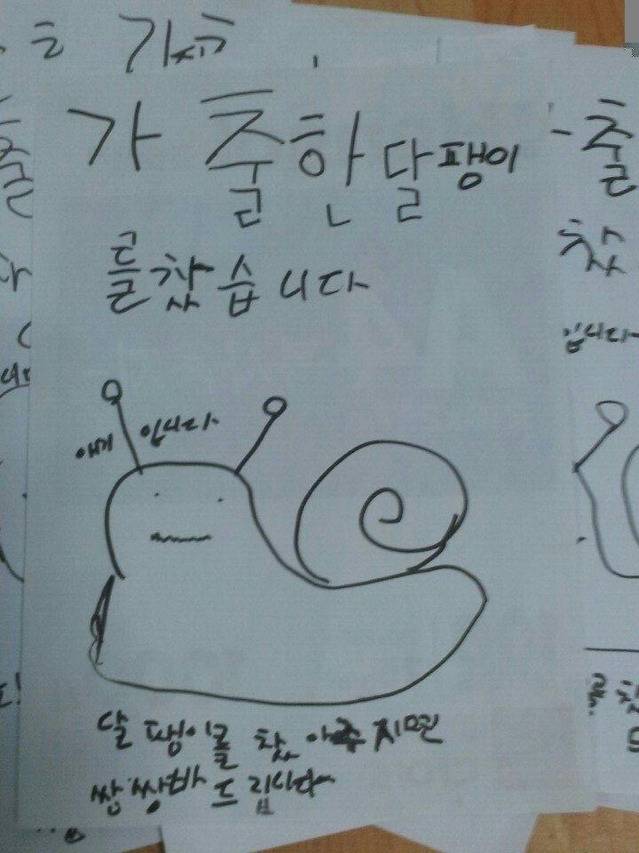 달팽이 잃어버린 초등학생.jpg