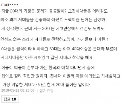 20대들에게 일침놓은 아저씨.jpg