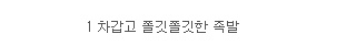 족발 먹을때 의외로 취향 많이 갈리는거.jpg