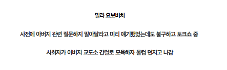 토크쇼에서 물컵 던지고 나가는 여배우.gif