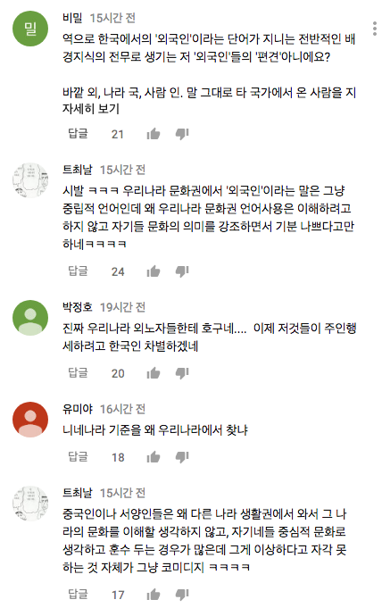 외국인 : 외국인이라고 부르지 마세요..jpg