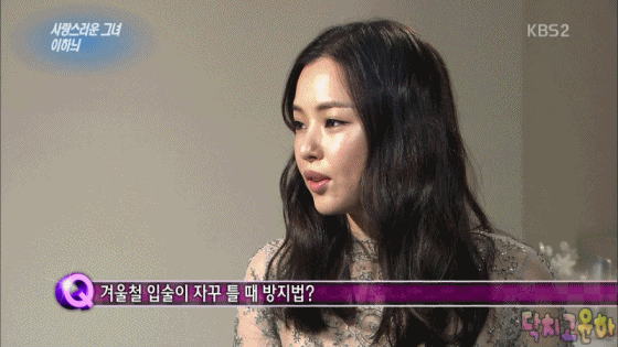 입술이 자꾸 틀 때 방지법.gif