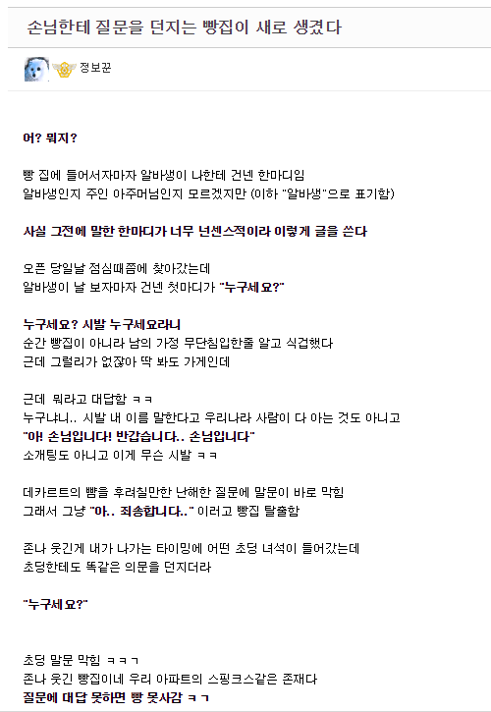 새로 생긴 스핑크스 베이커리.jpg