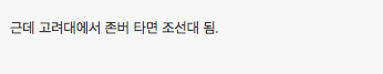 고려대 가는 법..jpg