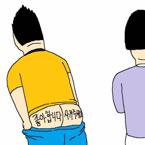 여자한테 고백할 때마다 차이는 만화.jpg