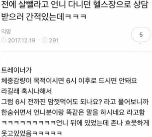 언니랑 헬스장에 간 동생.jpg