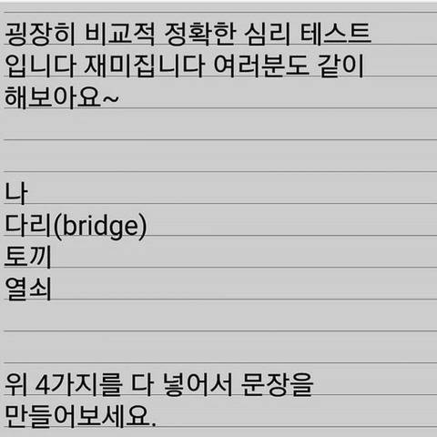 따분한 저녁 심리테스트 모음.jpg