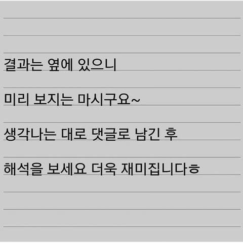 따분한 저녁 심리테스트 모음.jpg