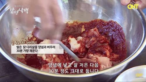 영국세프의 닭갈비.jpg