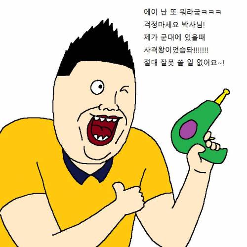 여자한테 고백할 때마다 차이는 만화.jpg
