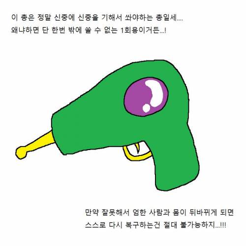 여자한테 고백할 때마다 차이는 만화.jpg