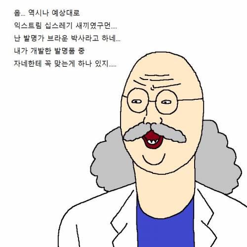 여자한테 고백할 때마다 차이는 만화.jpg