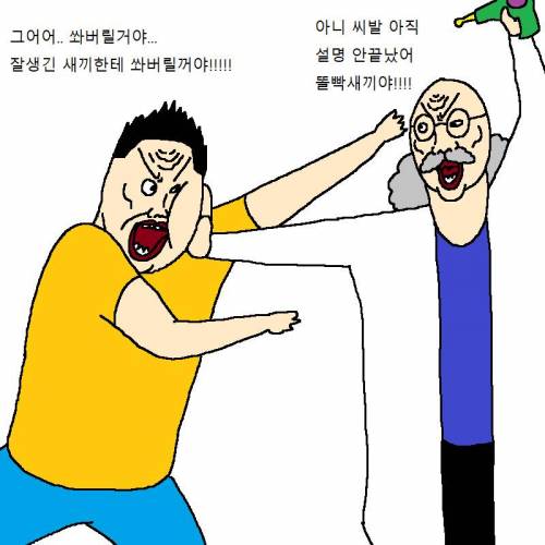 여자한테 고백할 때마다 차이는 만화.jpg
