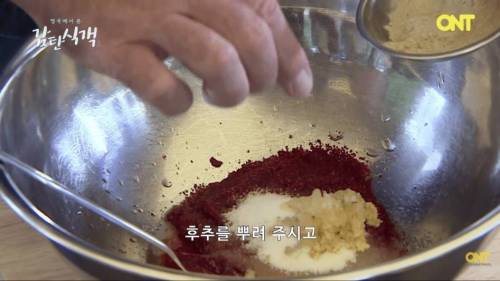 영국세프의 닭갈비.jpg