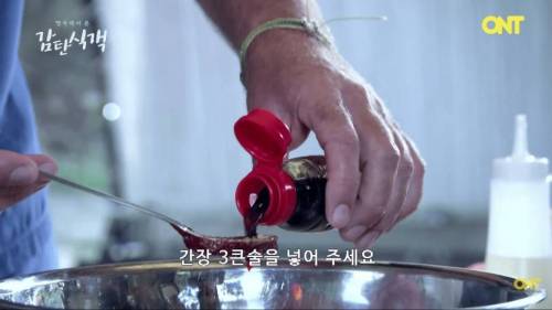 영국세프의 닭갈비.jpg