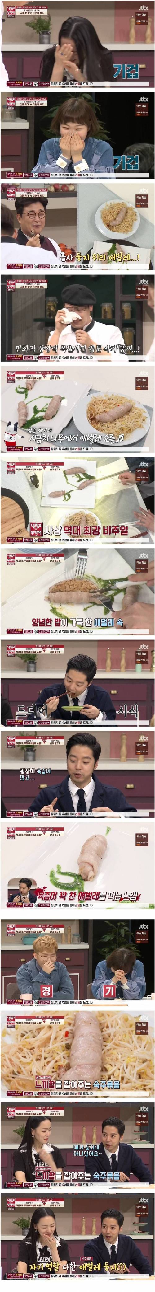 만화를 찢고 나온 요리.jpg