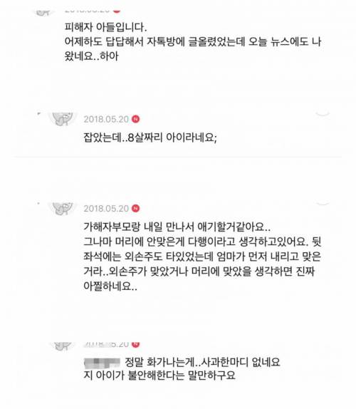 아파트 아령 투척범.jpg