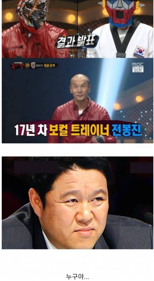 복면가왕 보면서 느끼는점...jpg