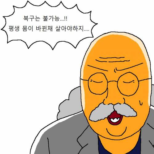 여자한테 고백할 때마다 차이는 만화.jpg