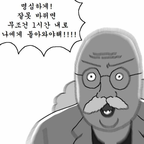 여자한테 고백할 때마다 차이는 만화.jpg