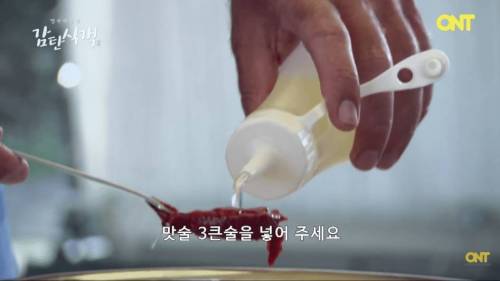 영국세프의 닭갈비.jpg