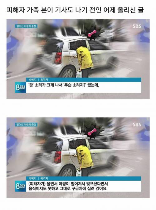 아파트 아령 투척범.jpg