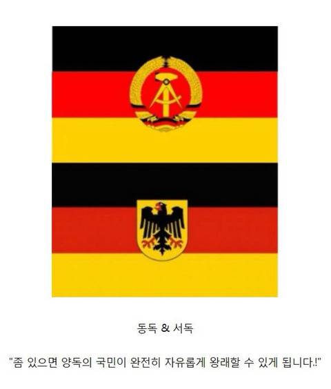 독일 통일과정.jpg