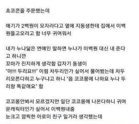 맥도날드에서 만난 꼬마.jpg