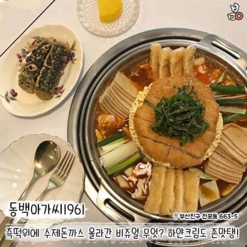 부산의 이색 떡볶이.jpg