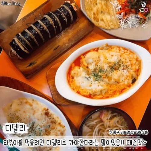 부산의 이색 떡볶이.jpg