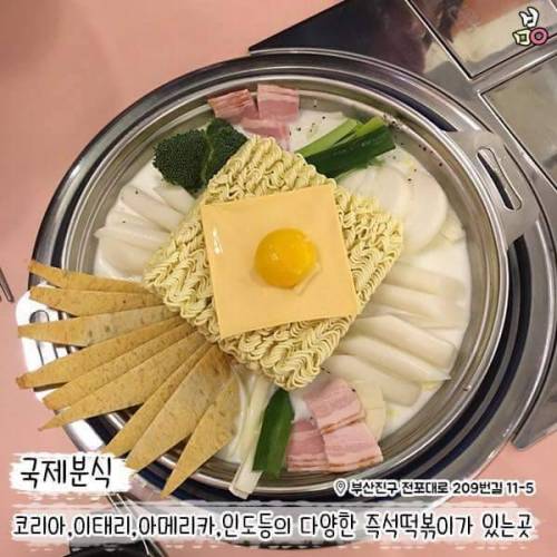 부산의 이색 떡볶이.jpg